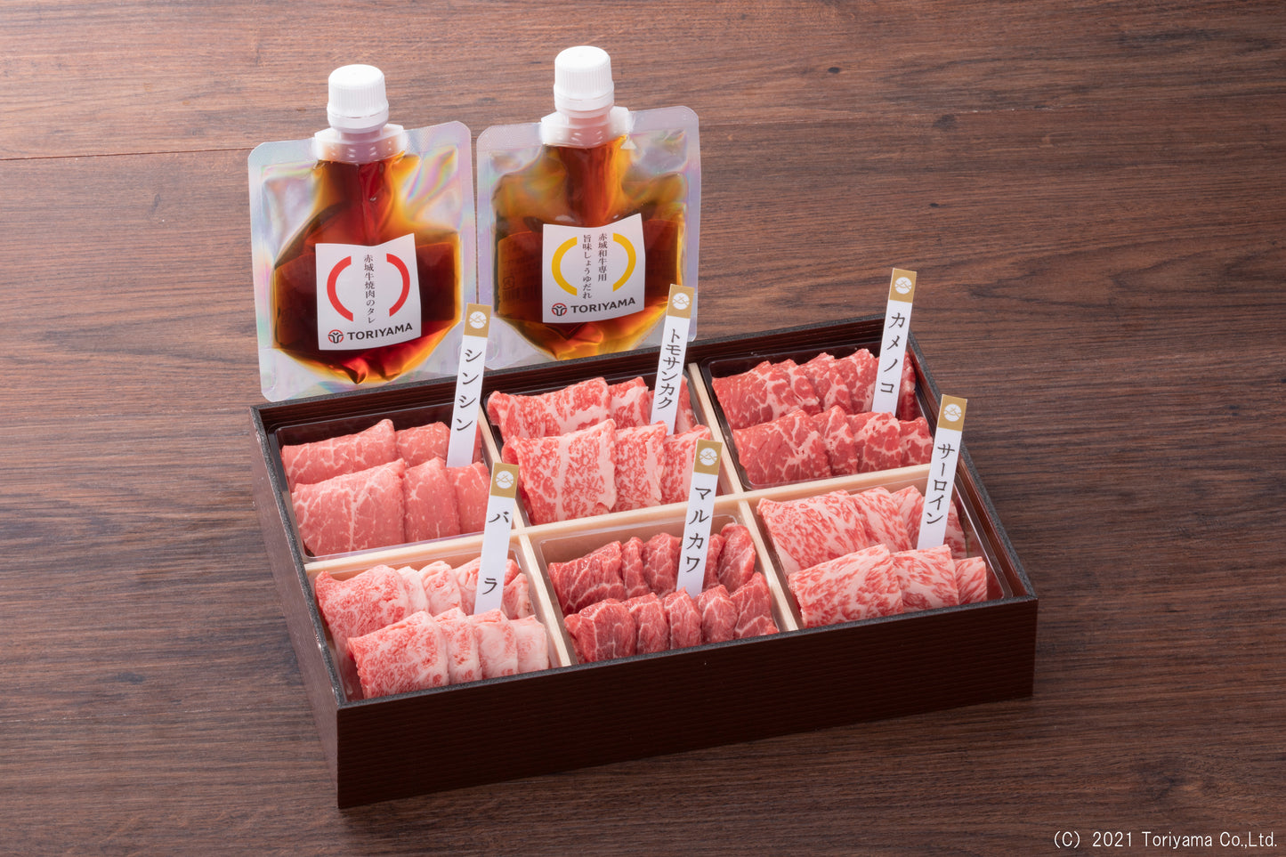 赤城和牛赤身・霜降り食べ比べ焼肉