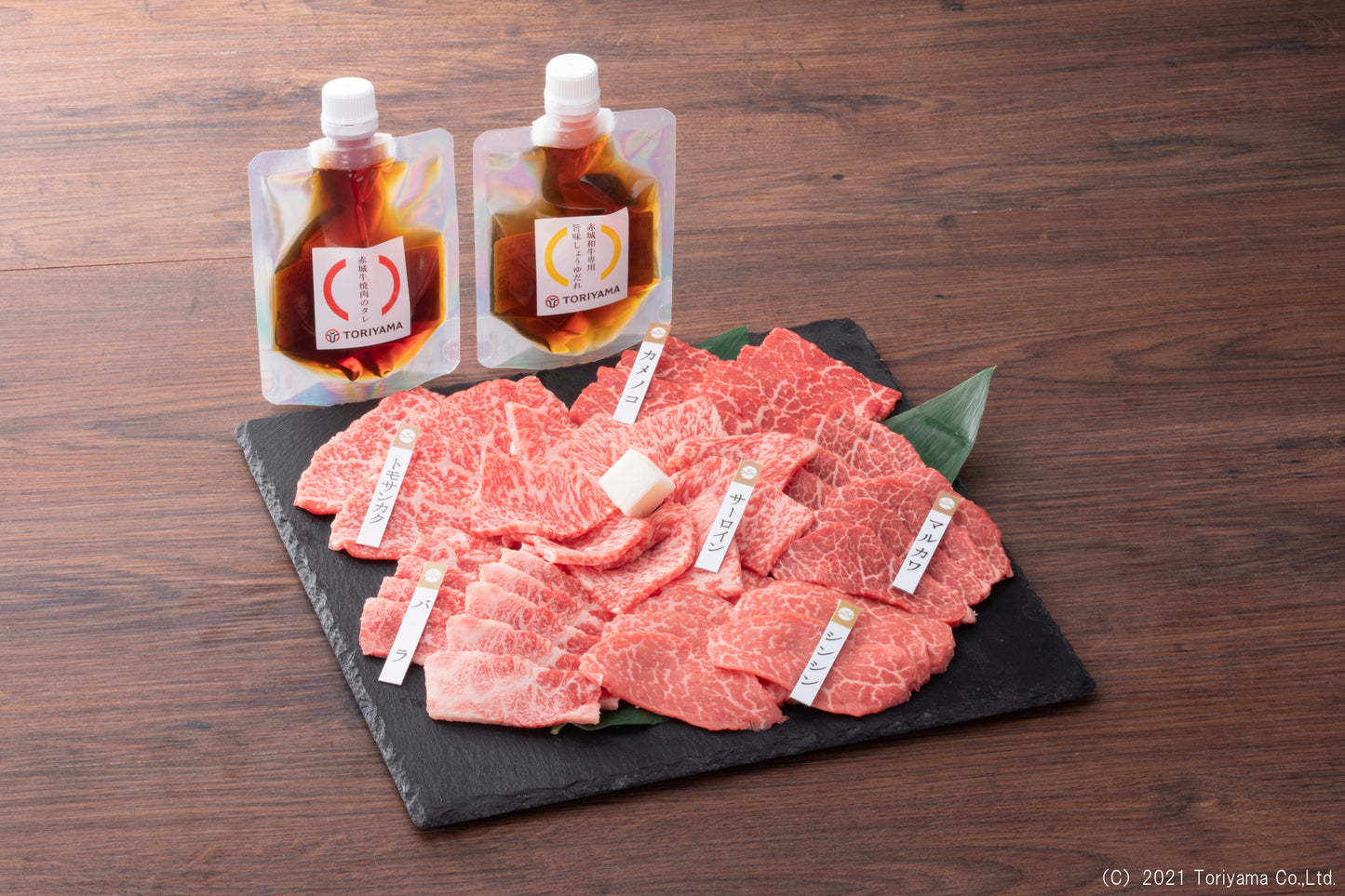 赤城和牛赤身・霜降り食べ比べ焼肉