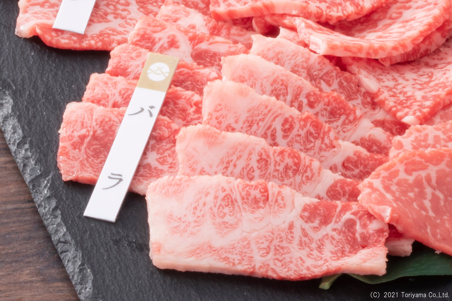 赤城和牛赤身・霜降り食べ比べ焼肉