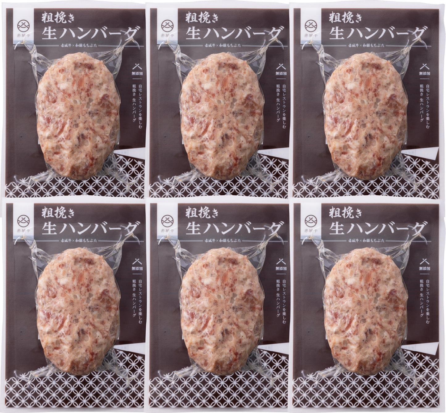 赤城牛生ハンバーグセット(6個)