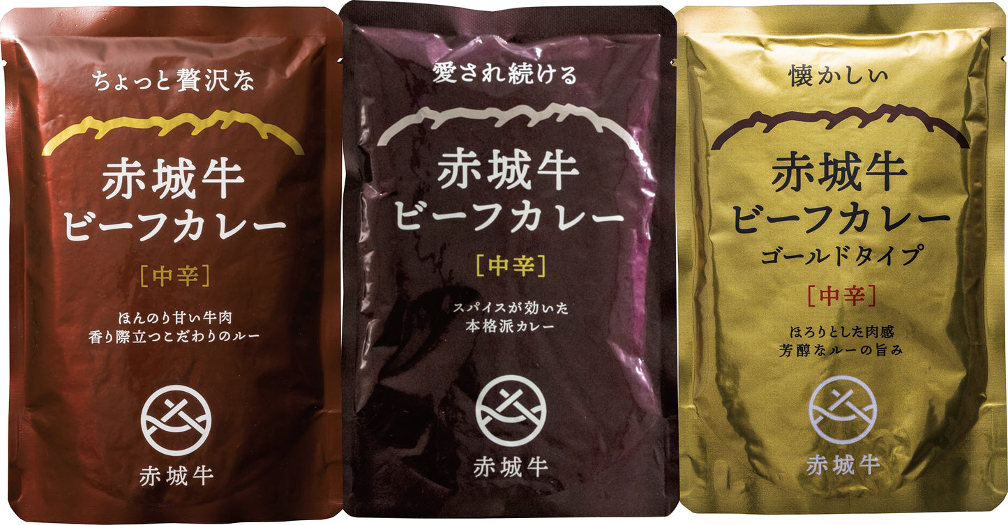赤城牛ビーフカレーセット(3種)中辛