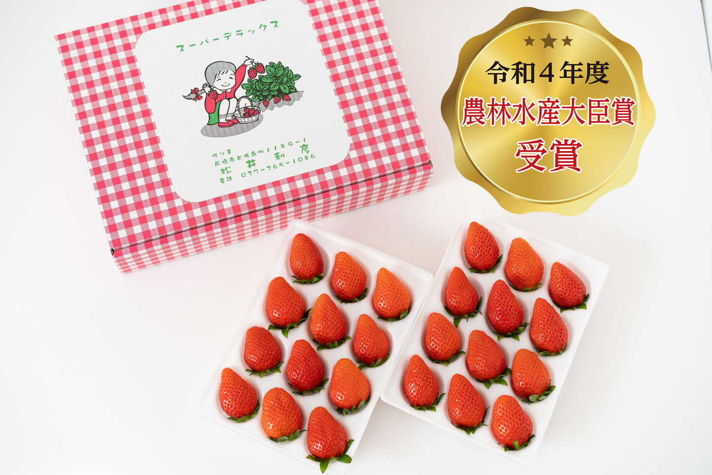 前橋市産 いちご(3箱)