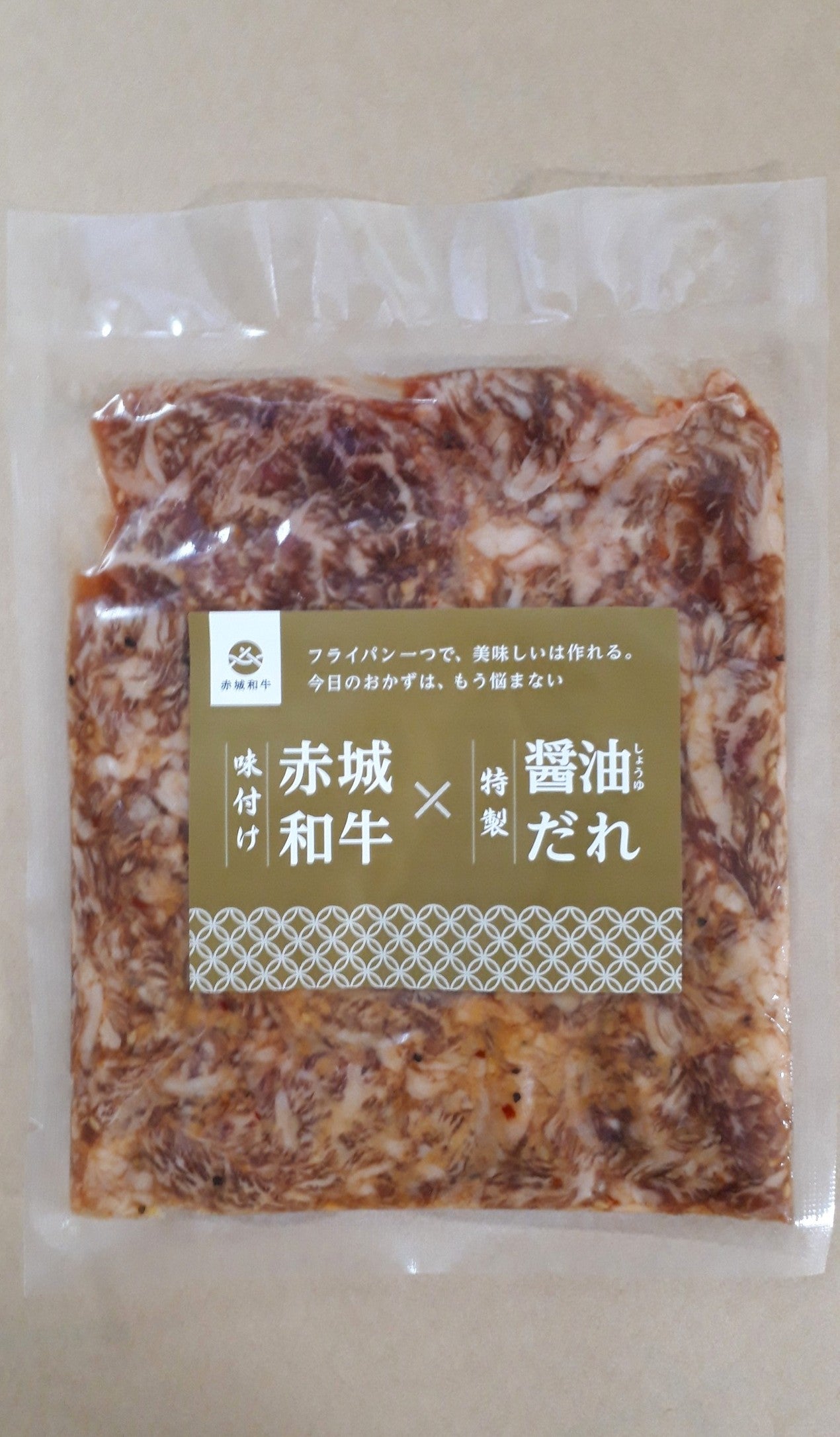 赤城牛生ハンバーグと赤城和牛味付け肉