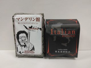 貿易屋珈琲店オリジナル珈琲豆セット