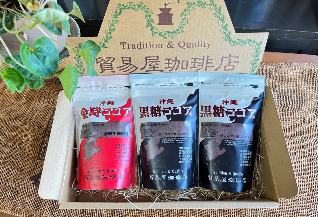 貿易屋珈琲店オリジナル黒糖ココア・金時ココア詰め合わせセット
