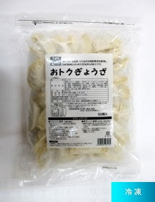 おトクぎょうざ