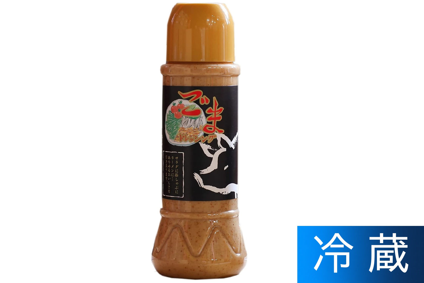群馬県産  季節の野菜セット（ごまドレッシング付）