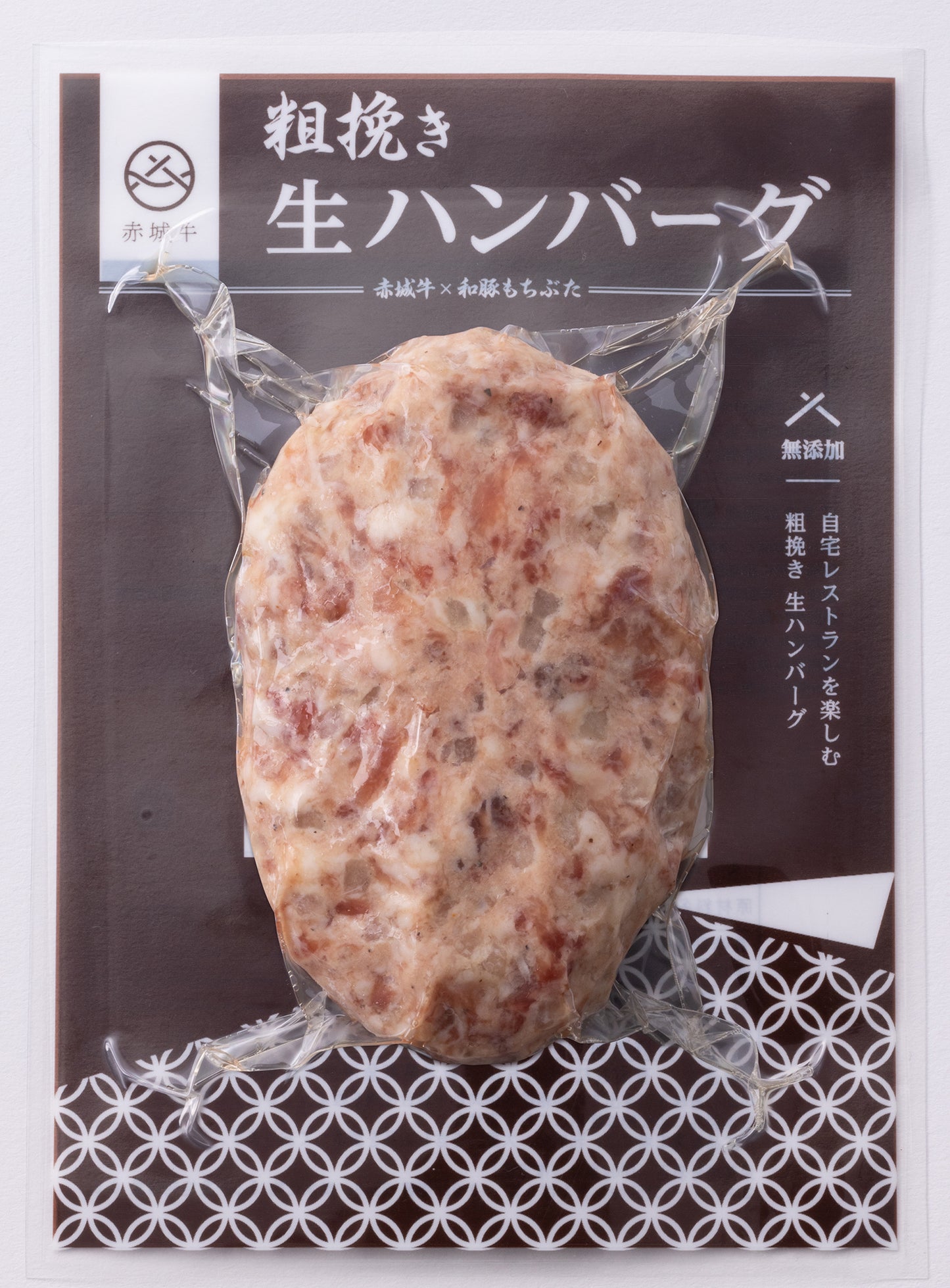 赤城牛生ハンバーグセット（１０個）
