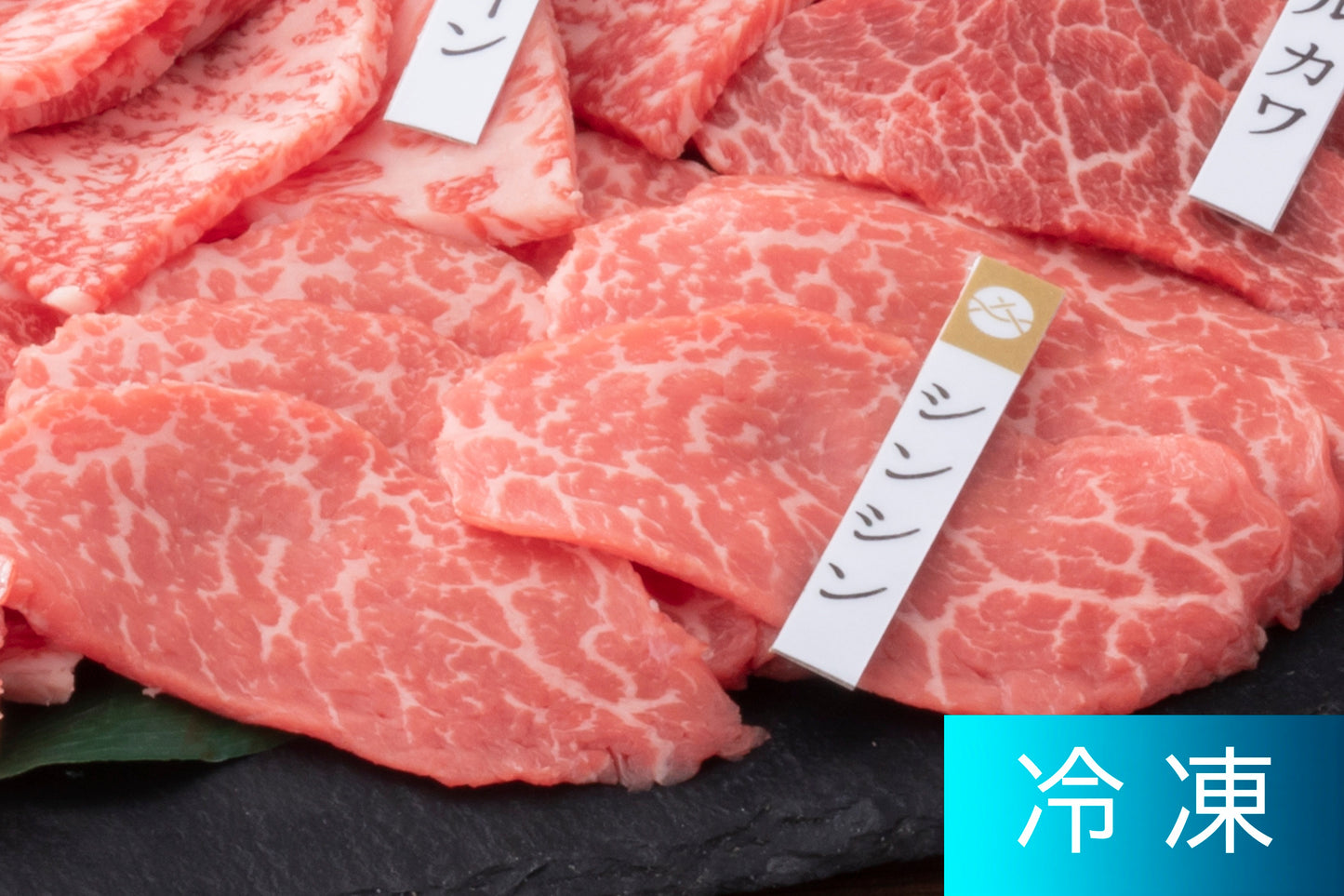 赤城和牛赤身・霜降り食べ比べ焼肉