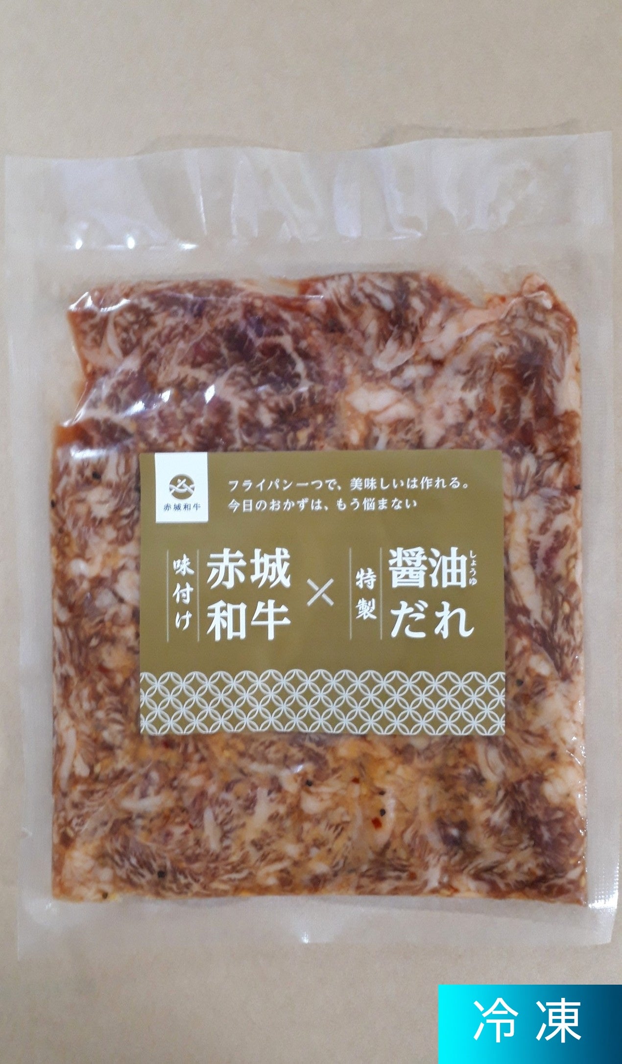 赤城牛生ハンバーグと赤城和牛味付け肉