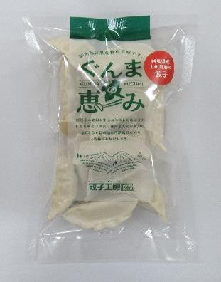 群馬県産上州麦豚の餃子