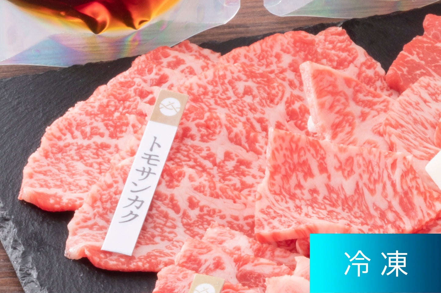 赤城和牛赤身・霜降り食べ比べ焼肉