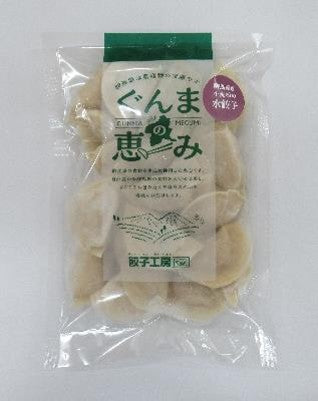 群馬県産小麦粉の水餃子