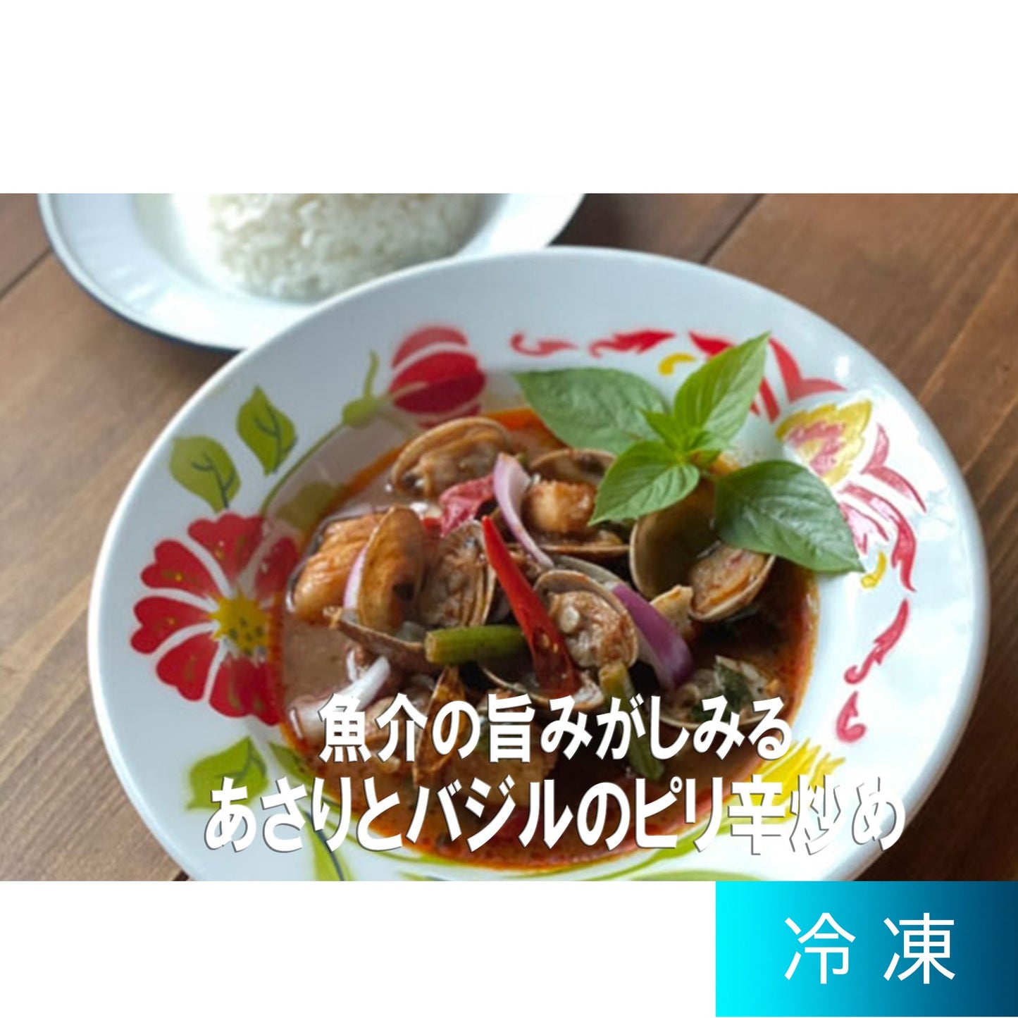 タイ料理バラエティセット【6種セット】