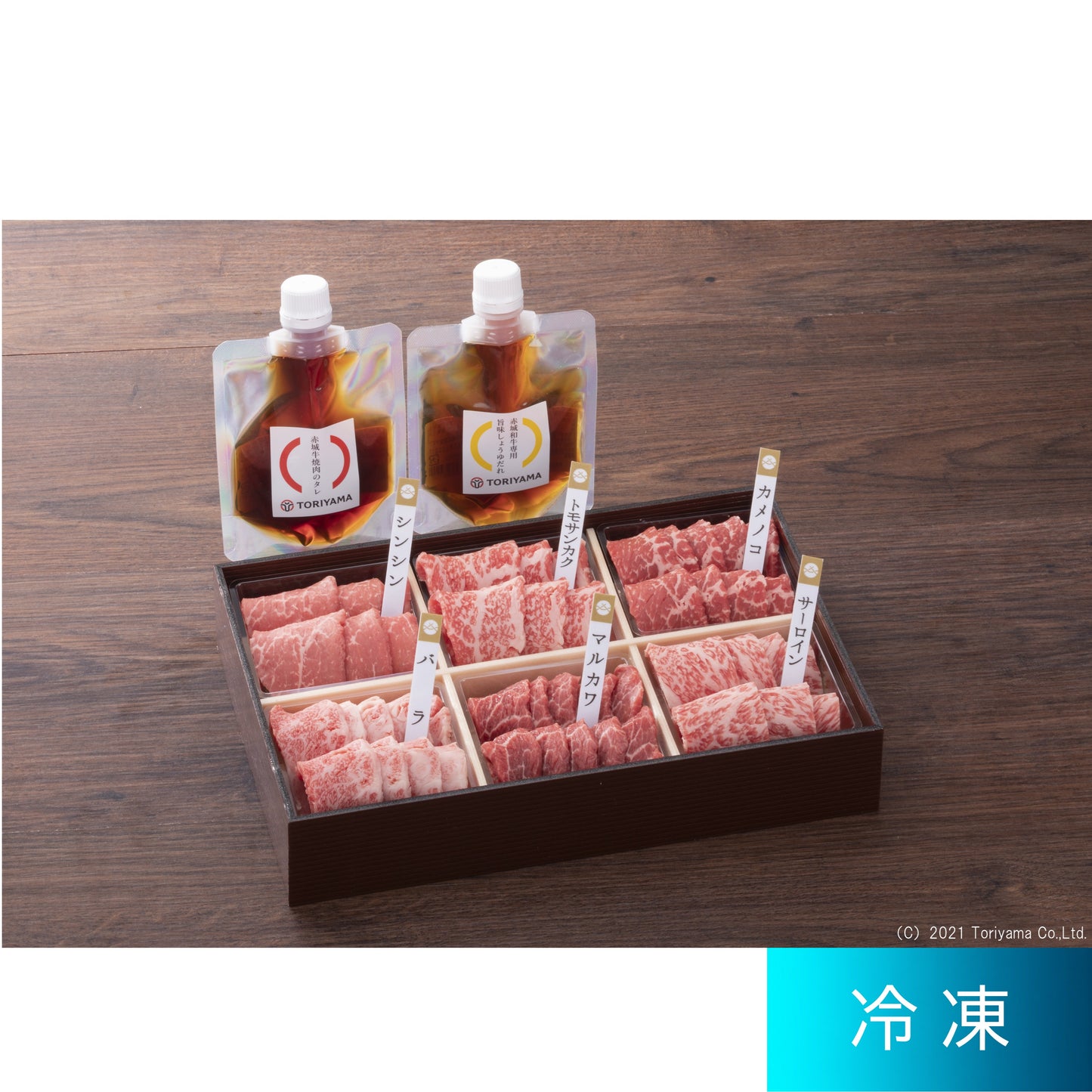 赤城和牛赤身・霜降り食べ比べ焼肉